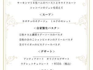 【10月1日~ランチ営業スタート】もちもち食感がたまらない!「自家製生パスタランチ」のラインナップ🍝