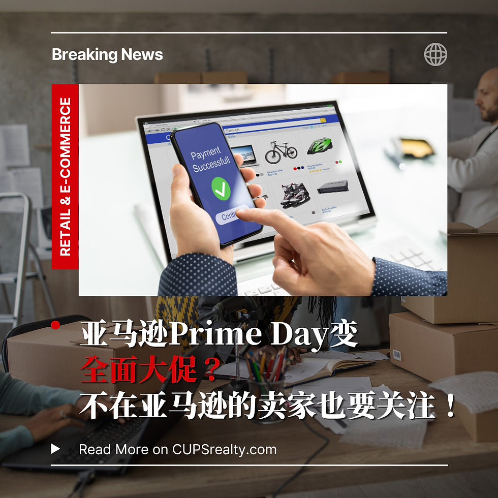 亚马逊Prime Day变全面大促？不在亚马逊的卖家也要关注！