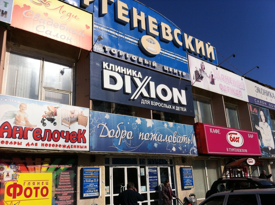 Где Заказать Рекламу Для Магазина В Москве