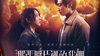 那張照片裡的我們 電影預告｜The Photo from 1977 Trailer