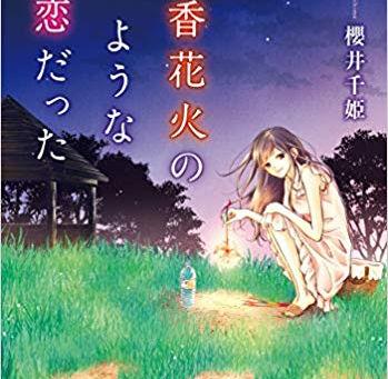 どうも、千姫です