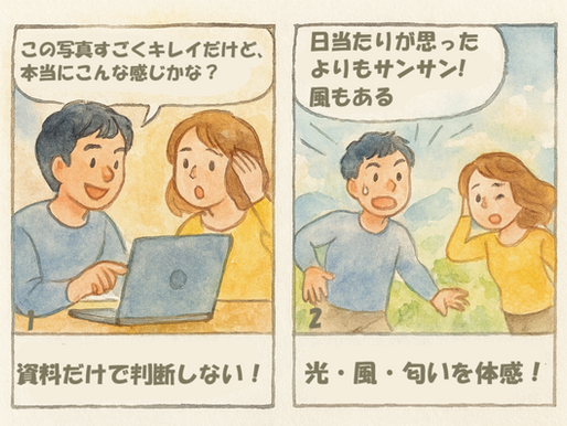 プロに聞く!八ヶ岳の土地選びで後悔しないための アドバイス