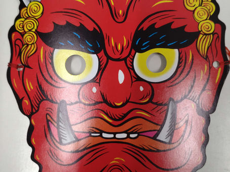 節分