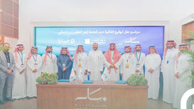 اتفاقية حجز قطعة أرض في وجهة مسار