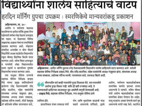 рд╣рд░рджрд┐рди рдореЙрд░реНрдирд┐рдВрдЧ рдЧреНрд░реБрдкрдЪрд╛ реирел рд╡рд╛ рд╡рд░реНрдзрд╛рдкрди рджрд┐рди - рд╕рдорд╛рдЬрд╕реЗрд╡реЗрдЪрд╛ рдордВрдЧрд▓ рд╕реЛрд╣рд│рд╛