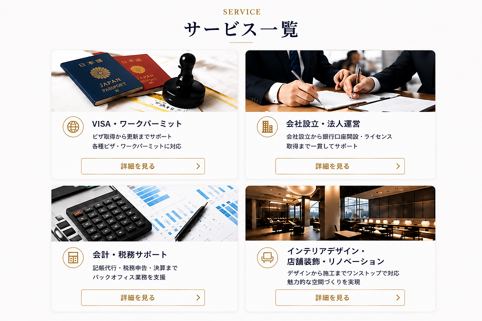 タイ法人設立・ワークパーミット取得サポート