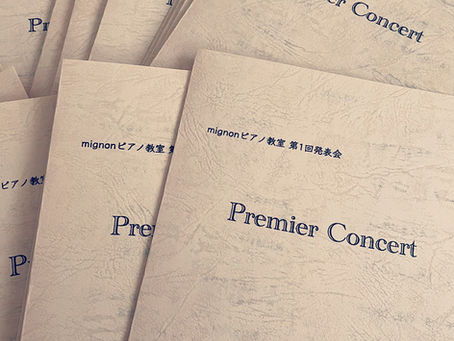 Premier Concert 2022