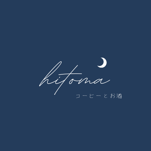 hitoma コーヒーとお酒