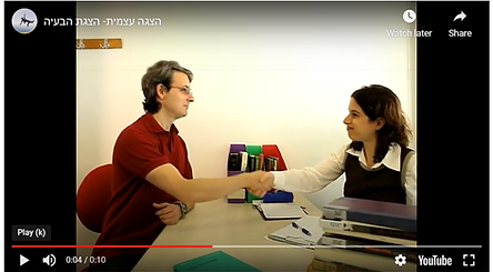 הצגה עצמית.PNG