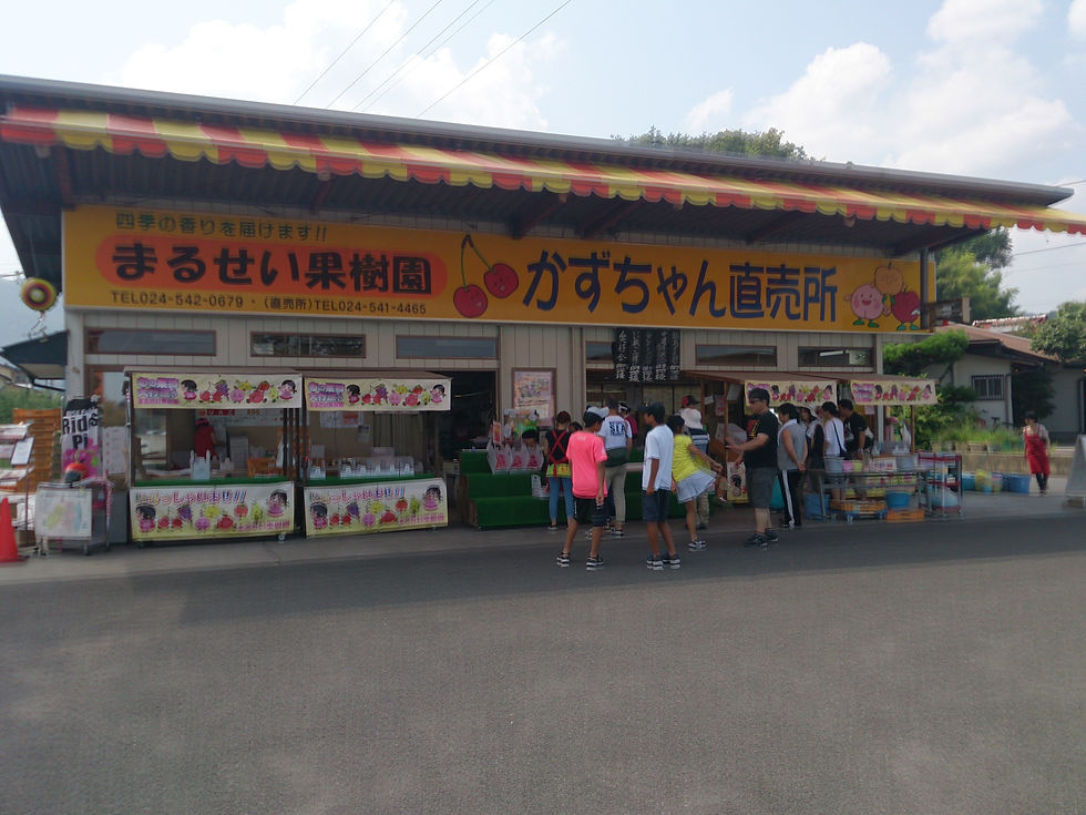 まるせい果樹園