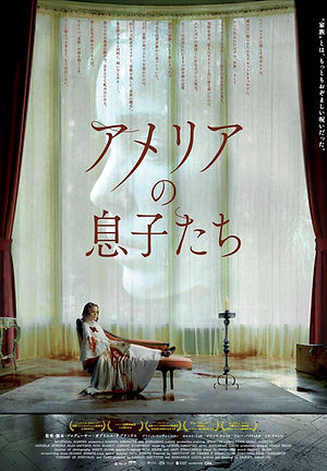 アメリアの息子たち|ポスター画像.jpg