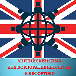 Корпоратив.png