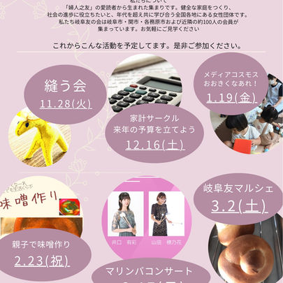 【今後の予定】