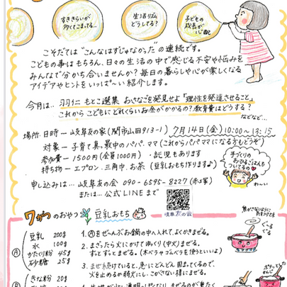 【7/14 第4回おおきくなぁれ】
