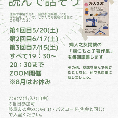 友誌を読んで話そう