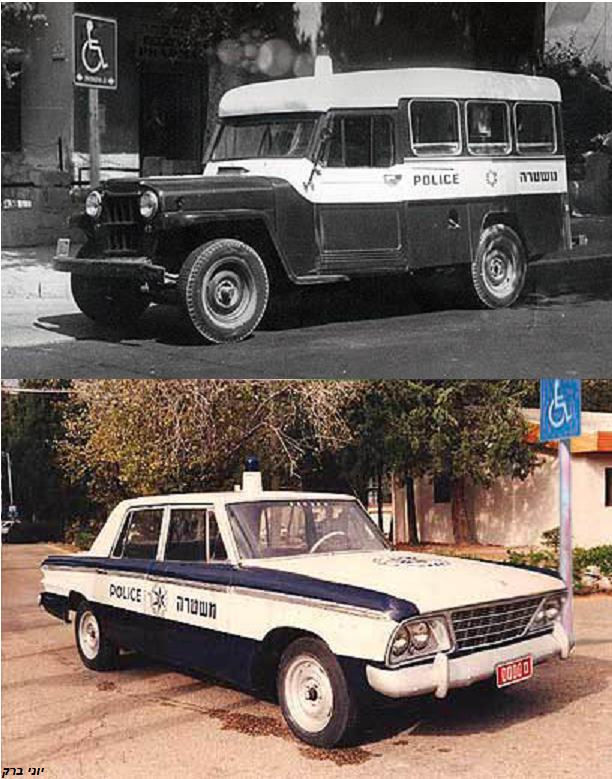 משטרה.jpg