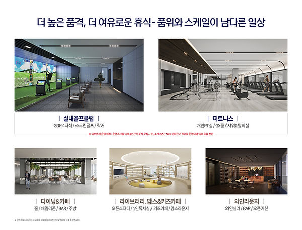 마곡 롯데캐슬 르웨스트 커뮤니티