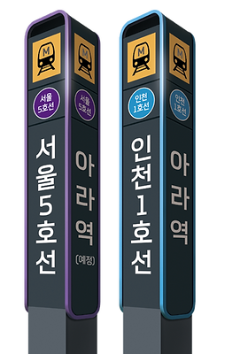 지하철역