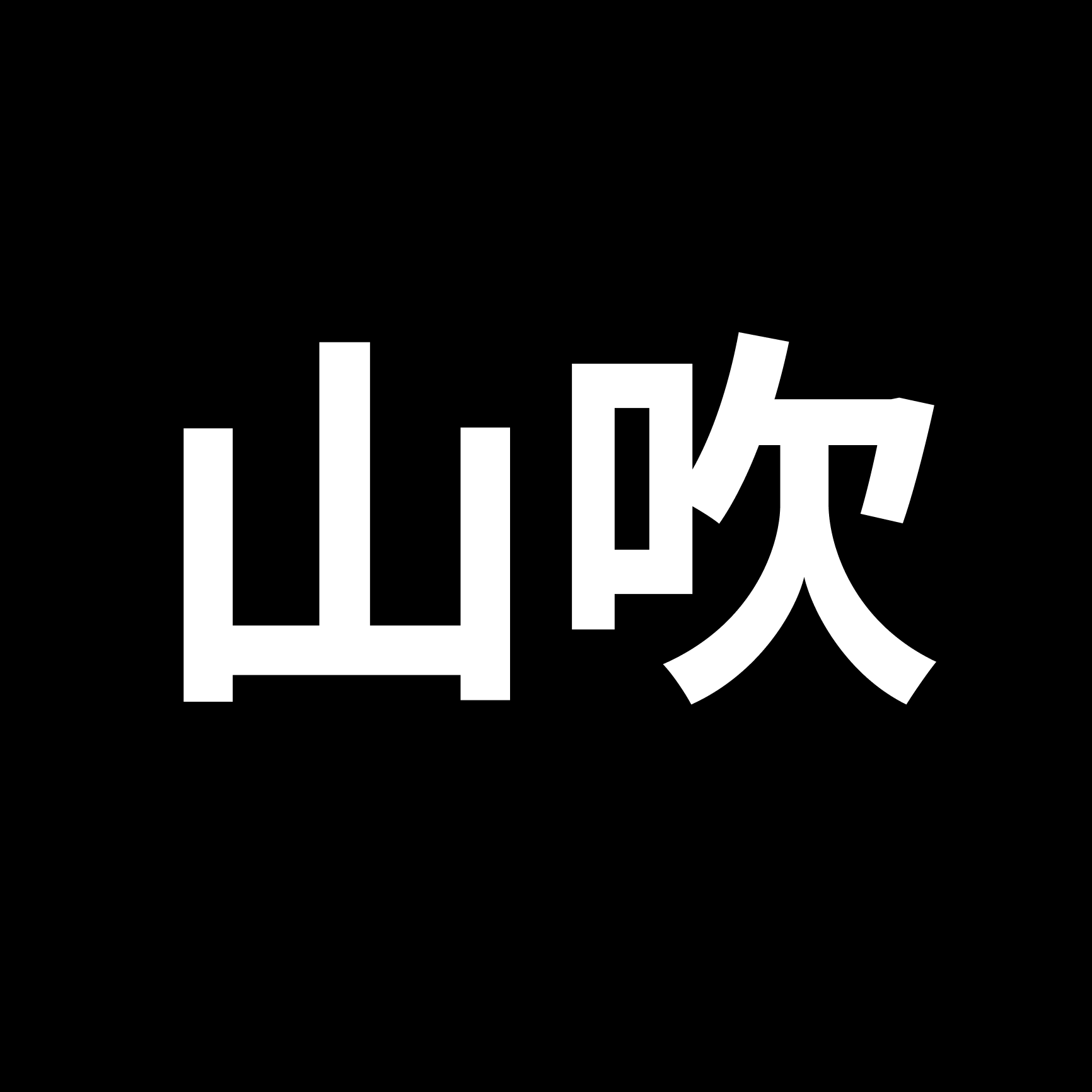 Yamabuki Inc. | Japanese Premium Streetwear | Tshirts