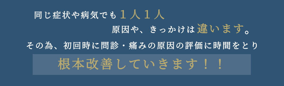 治療法2