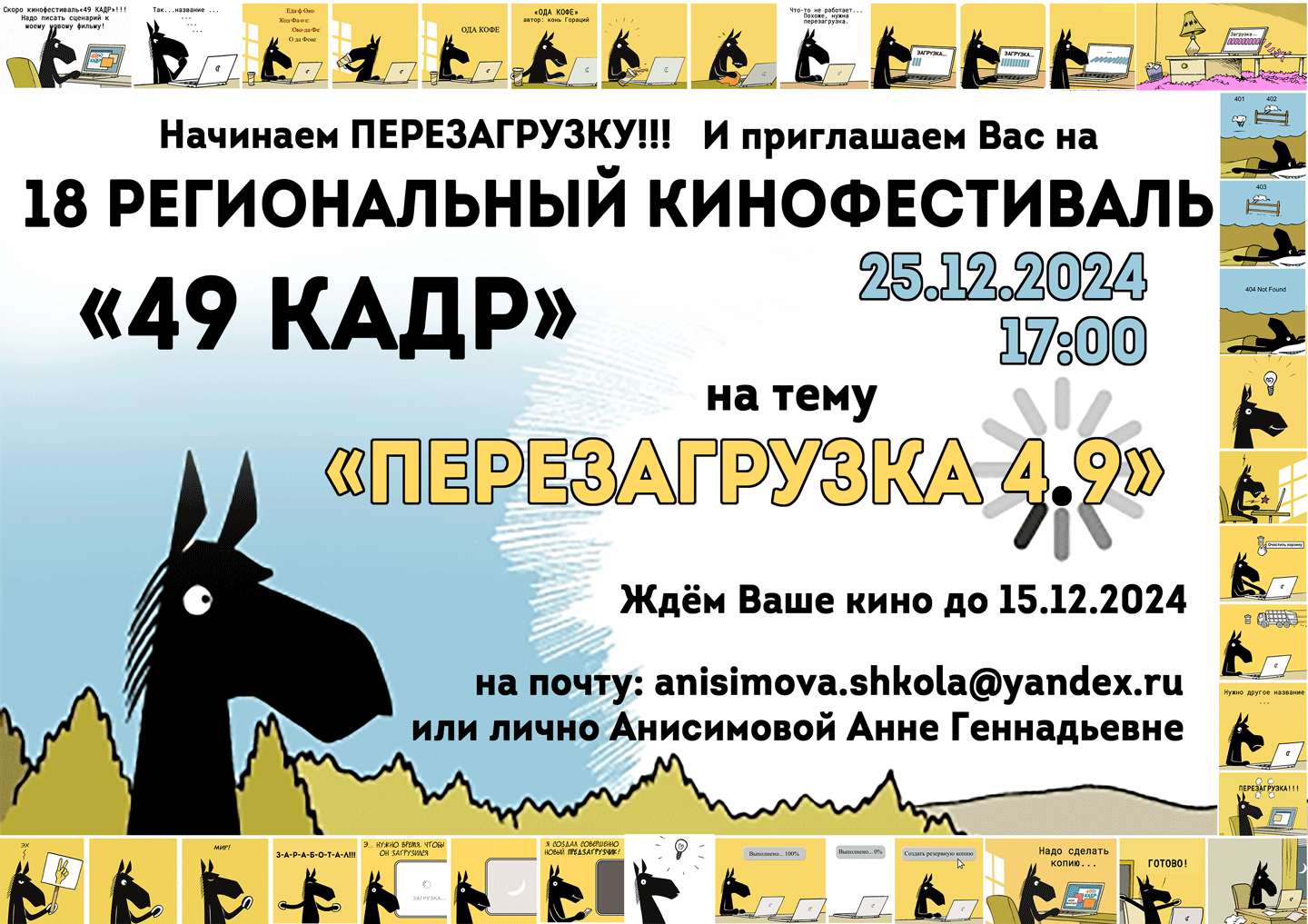 --Гораций-перезагрузка--.gif