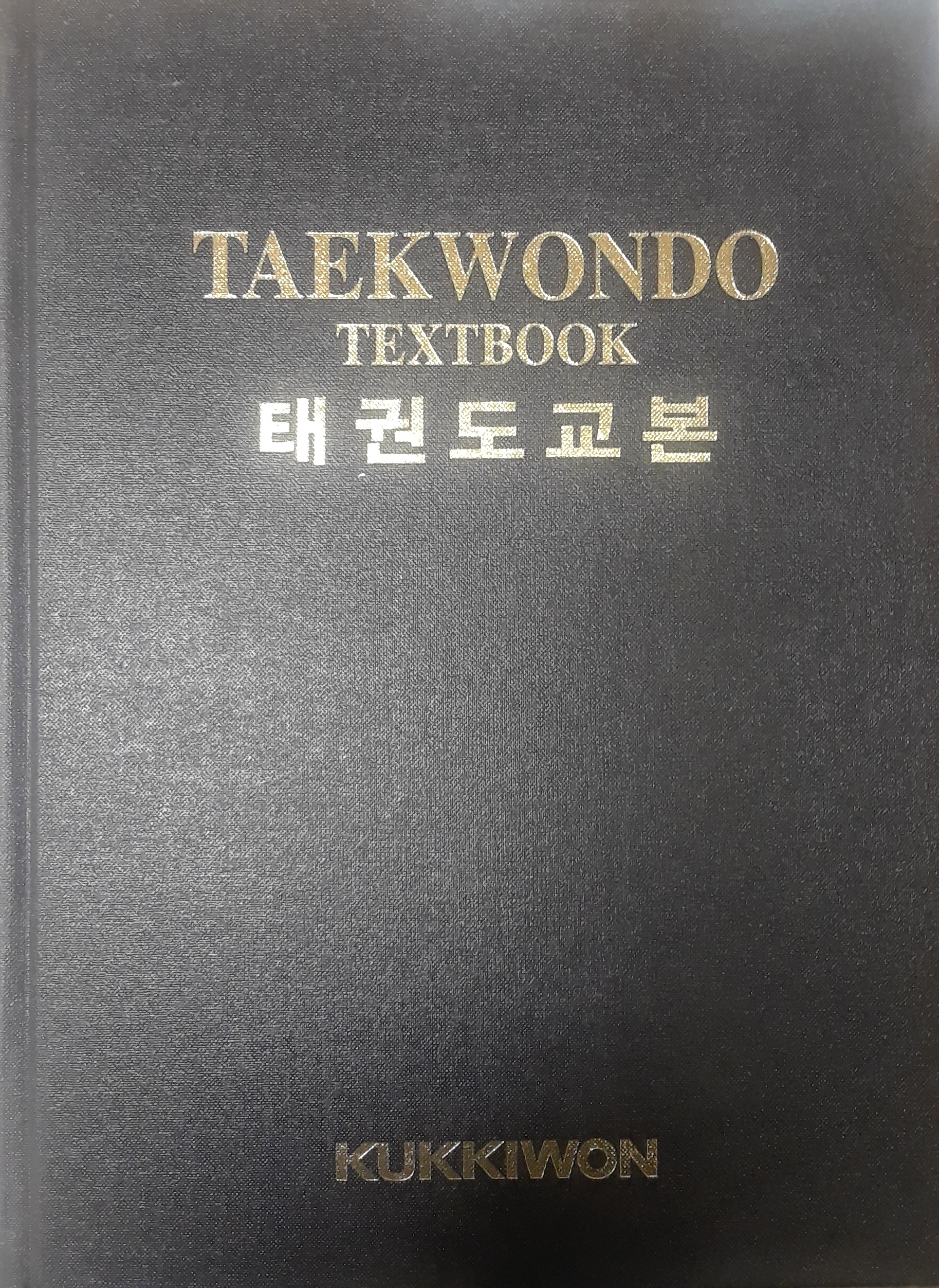 the textbook of taekwondo poomsae pdf the textbook of taekwondo poomsae pdf
