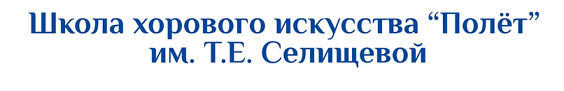 Shapka_poliot (1).png