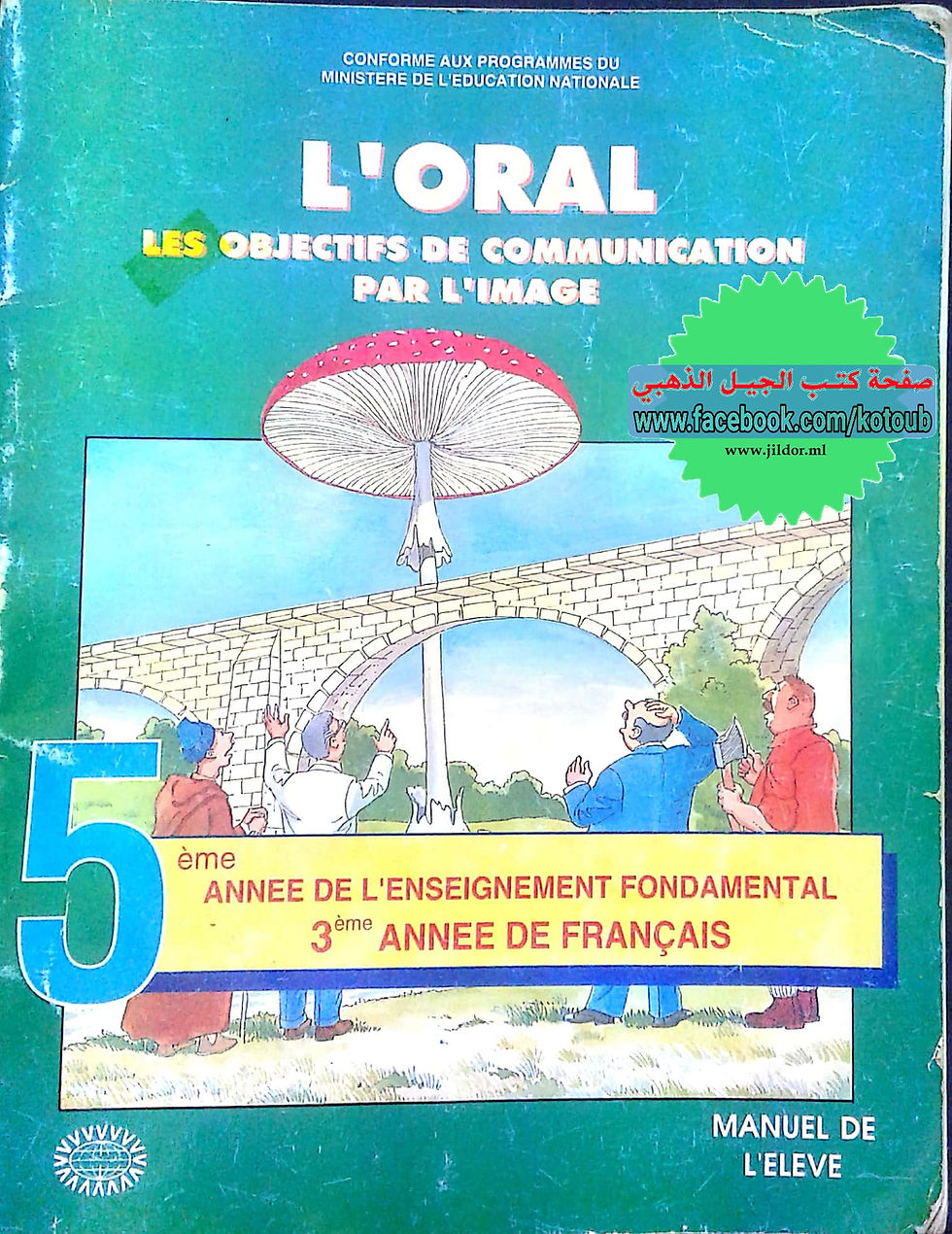 l'oral 5eme