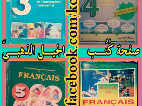 Livres de Français « Lecture » des années 90’s