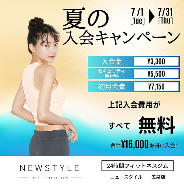 24時間フィットネスジム.jpg