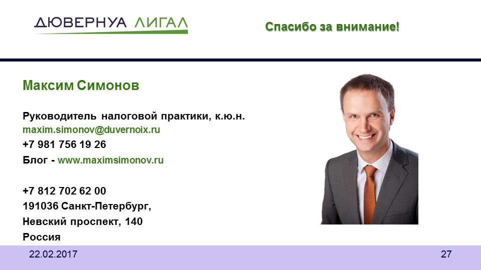 Слайд27