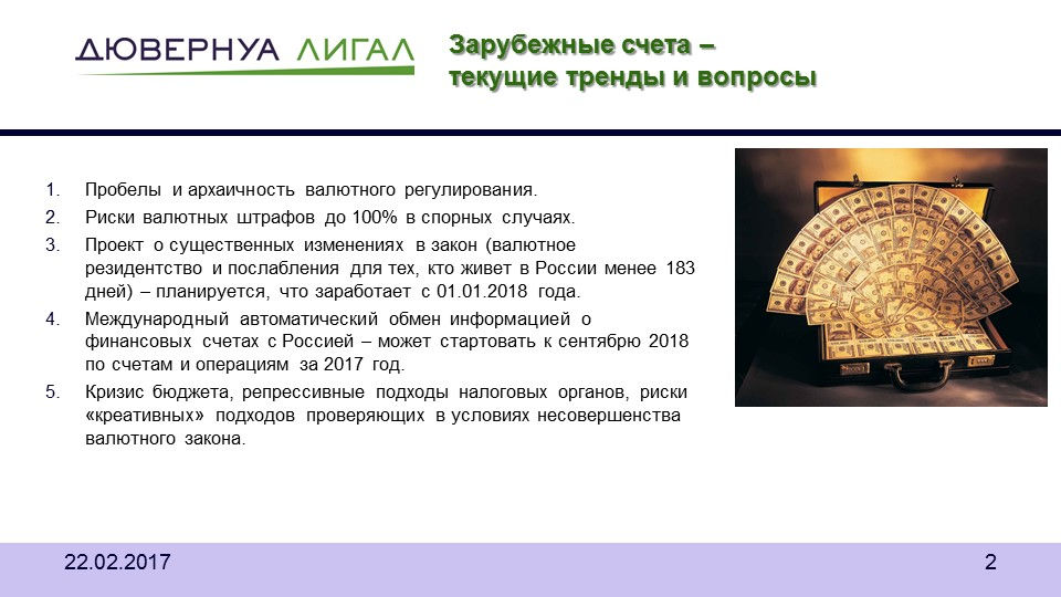 Слайд2