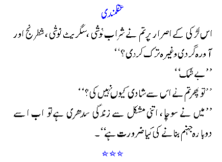18 Wise Mehbooba, ishrat hussain engineer dubai uae.gif