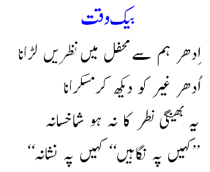 Funny Urdu Poetry Funny Urdu Poetry