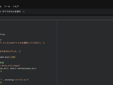 ついに禁断のObsidian導入〜懸案だったCosenseの全情報を移行することに成功！