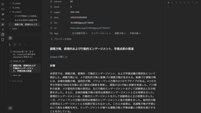 Obsidianで論文情報を管理する−プラグイン「Zotero Integration」−