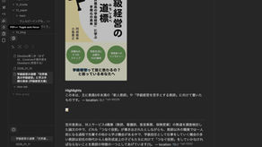 ObsidianにKidleハイライトを取り込む−プラグイン「Kindle Highlights」−