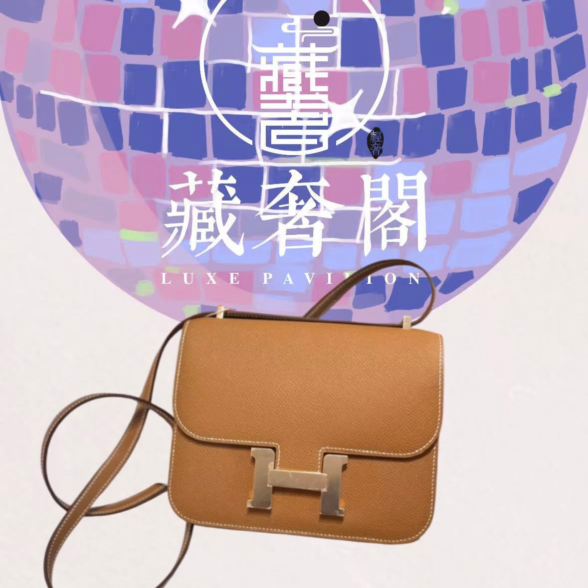 Hermès Mini Constance Gold Rose GHW