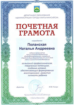 Почетная Грамота 18 001.jpg