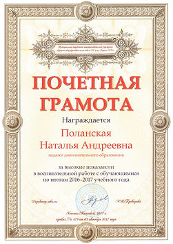 Высок показат 17 Проворова 001.jpg