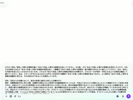 「情理的な抵抗感」という人間だからこそ持つ特性を生成AIで乗り越える