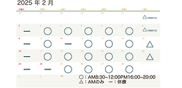 2月カレンダー