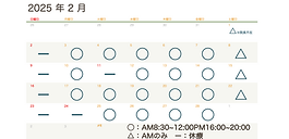 2月カレンダー(更新)