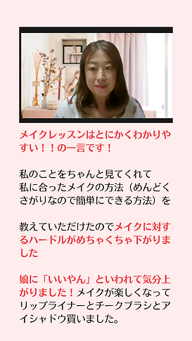 オンラインでお仕事 (6).png