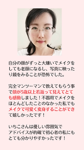 オンラインでお仕事 (2).png