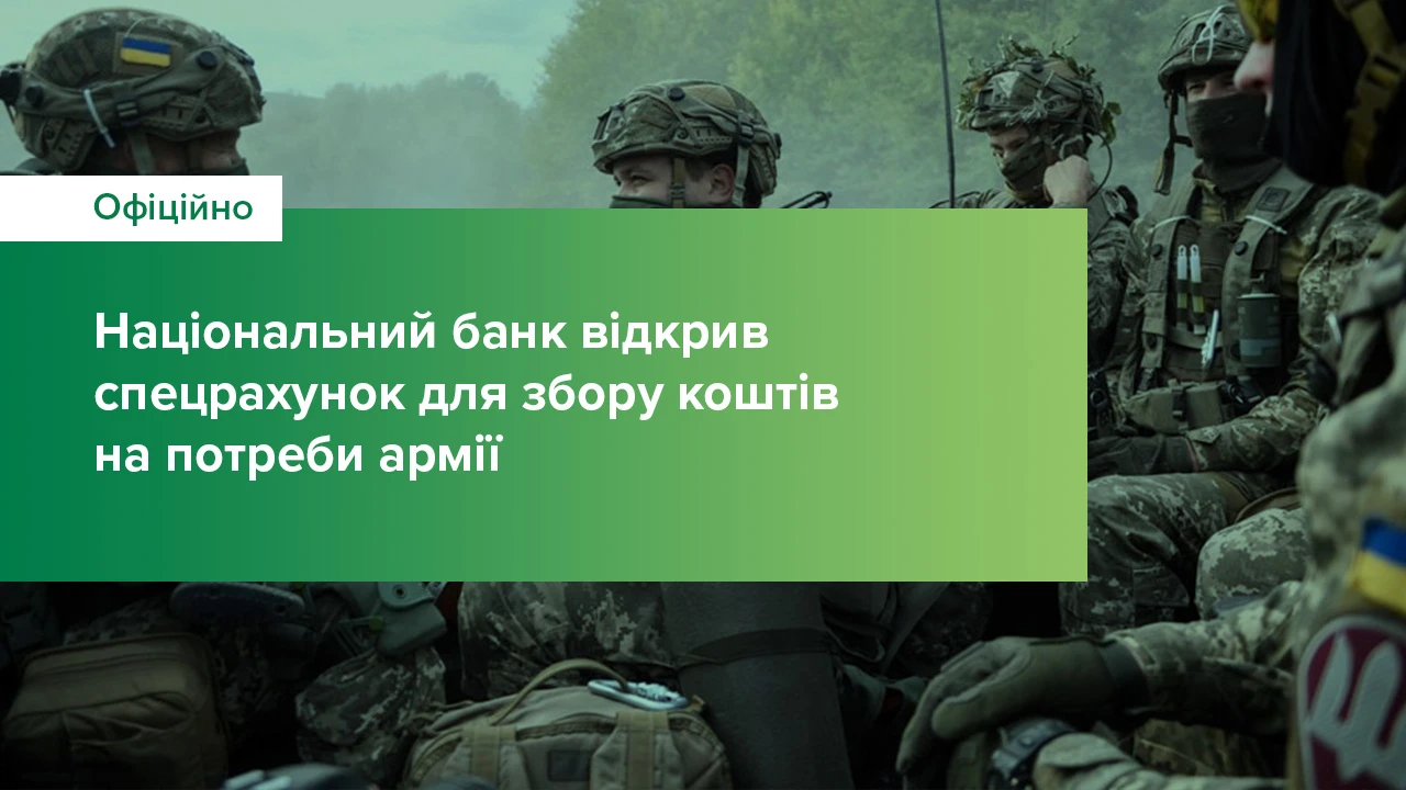 1280X720_Армія.jpg.webp