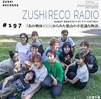 ズシレコラジオの画像