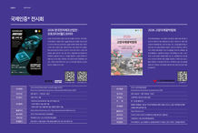 [인증 전시회 1] 국제인증+ 전시회