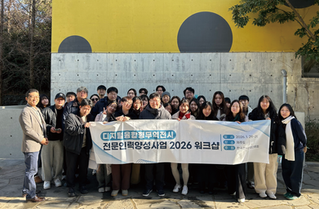 [AKEI 뉴스 2] 전시산업, 디지털·AI 인재로 미래를 설계하다