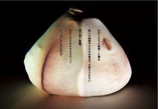 2017 1/14sat-1/15sun 松本直也 個展「しるし」
